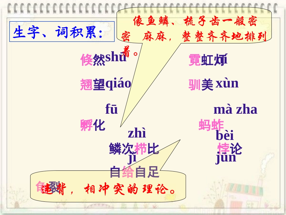 明天不封阳台 (2)_第2页