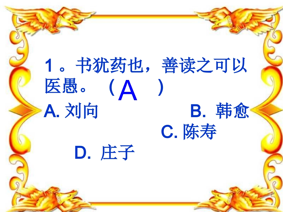 好读书，读好书_第3页