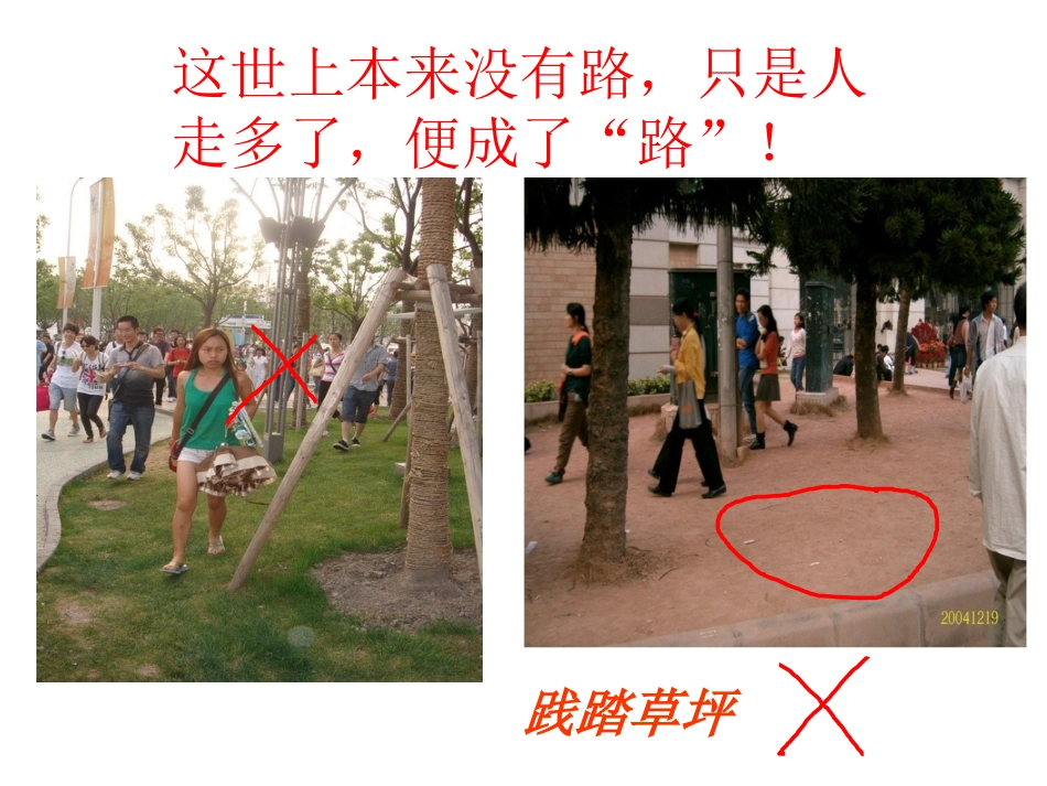 道德讲堂课件正式版_第3页