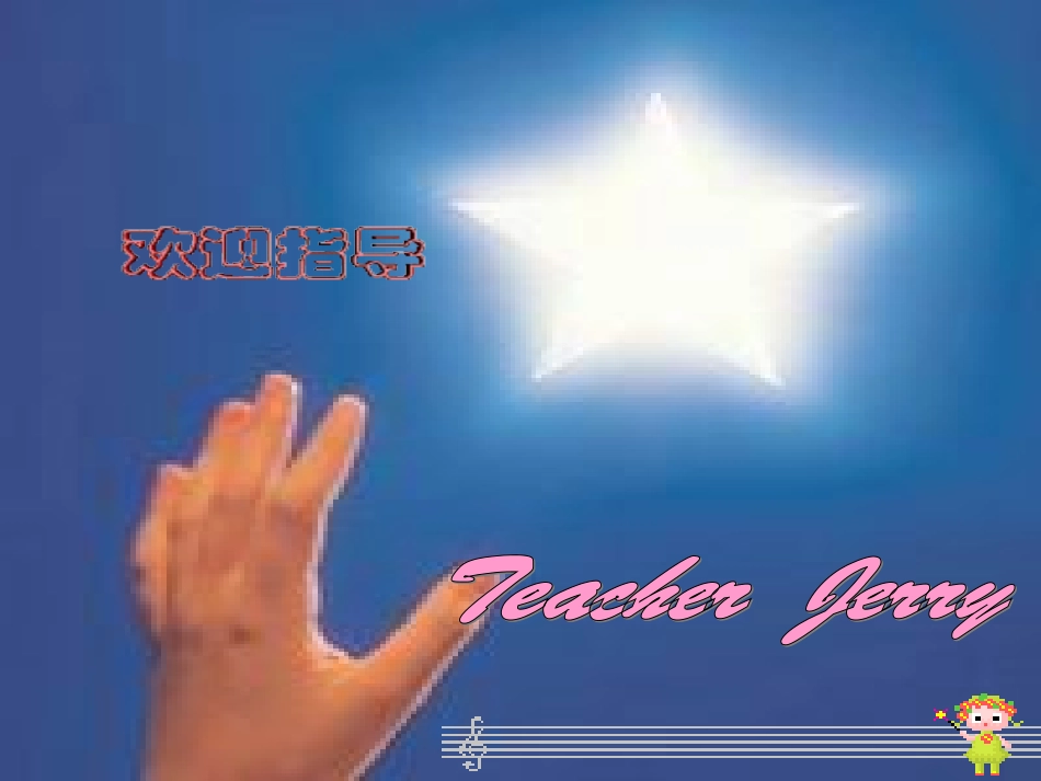 冀教版八年级英语Lesson15课件_第1页