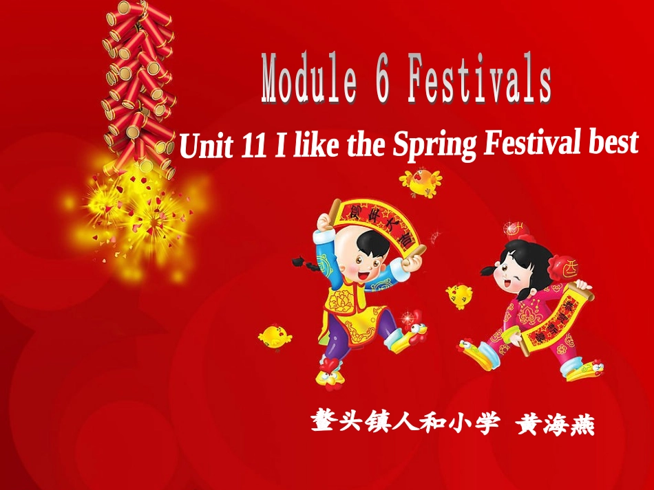 六上Unit11-1（20141125黄海燕鳌头人和小学支教公开课）_第2页