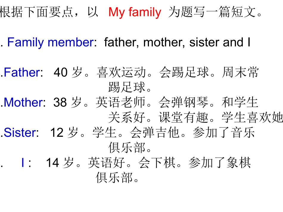 七下Unit1书面_第2页