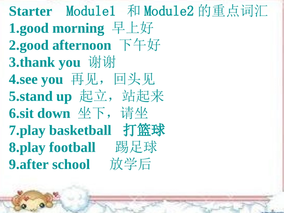 七年级上重点短语_第1页