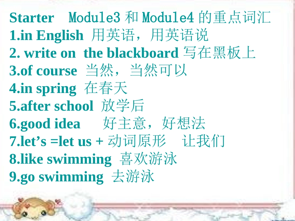 七年级上重点短语_第2页