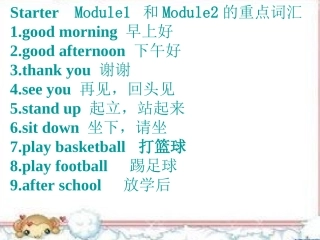 七年级上重点短语