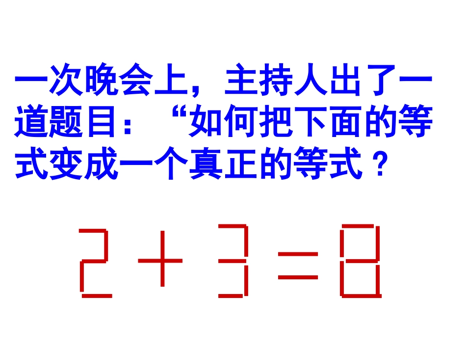 镜子改变了什么_第1页