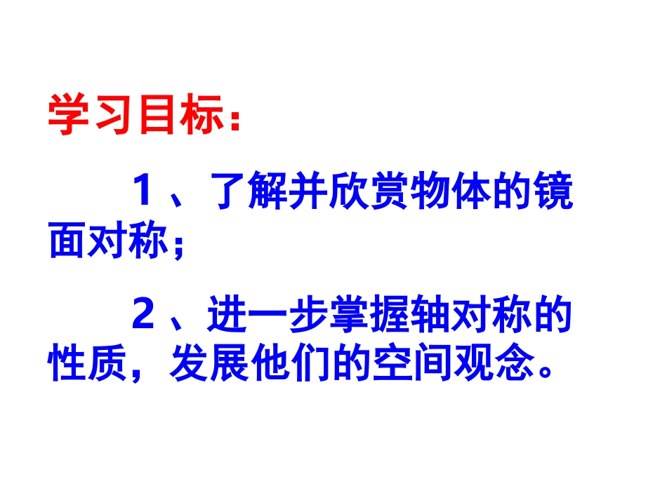 镜子改变了什么_第3页