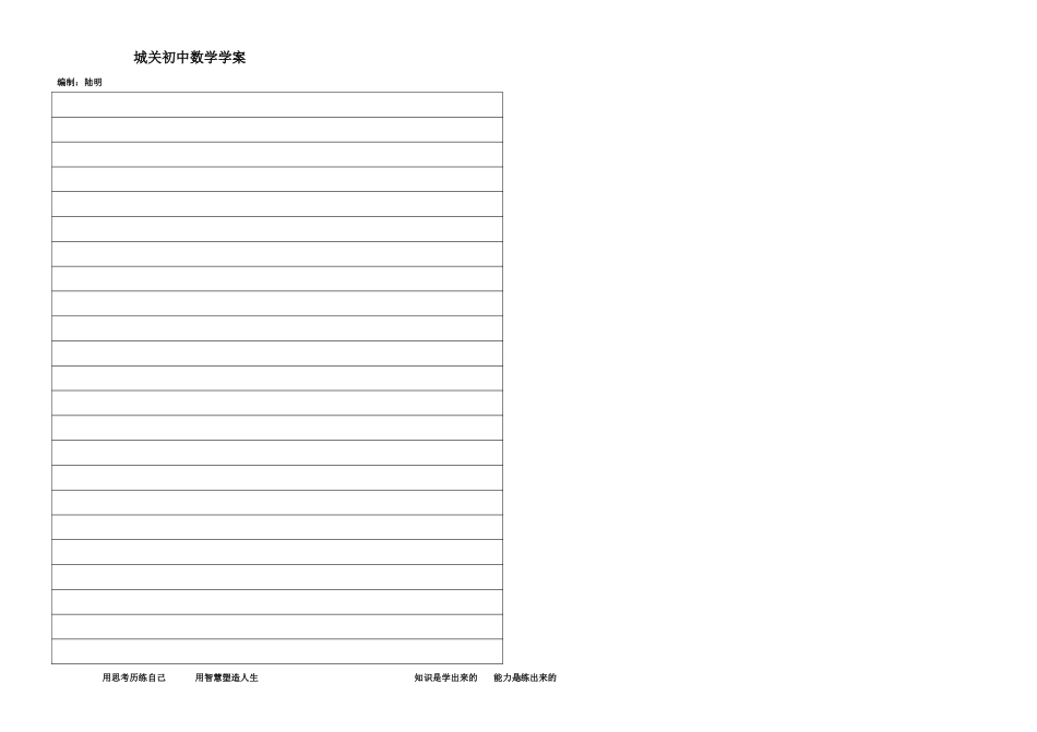 二次根式乘除_第3页