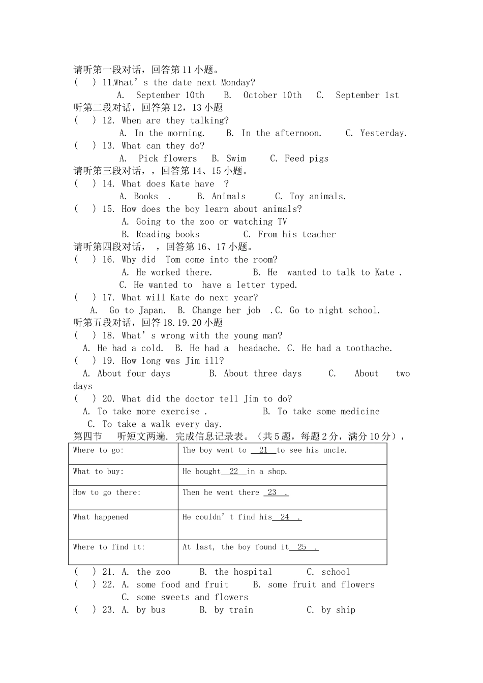 八下期中试题_第2页