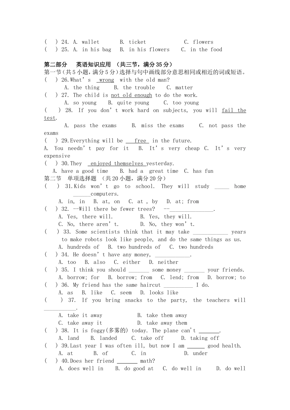 八下期中试题_第3页