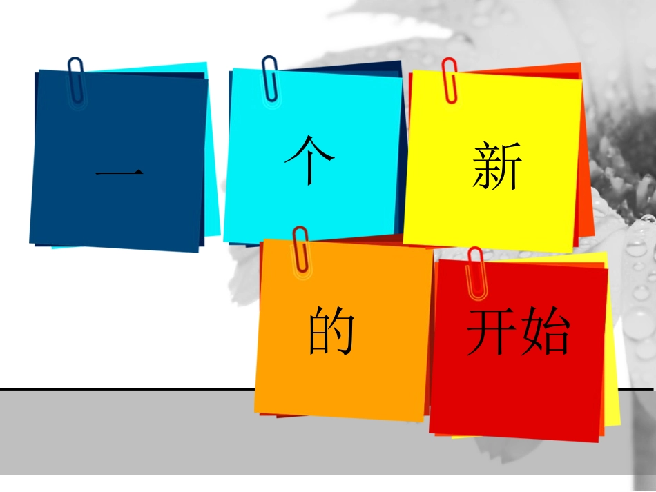 幼儿园教师上岗手册PPT_第2页