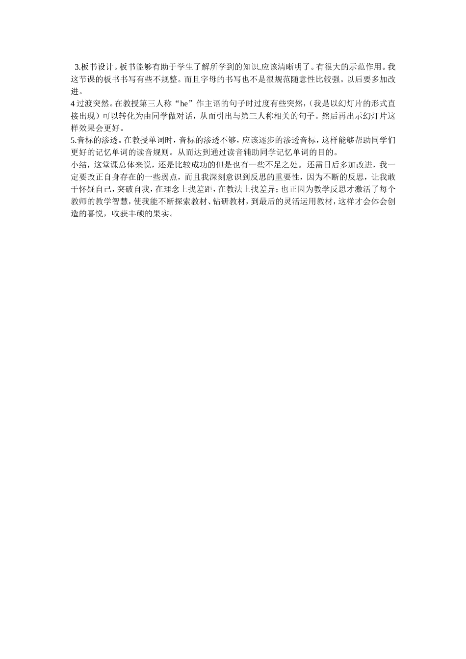 八年级英语Unit3Whatareyoudoingforvacation_第2页