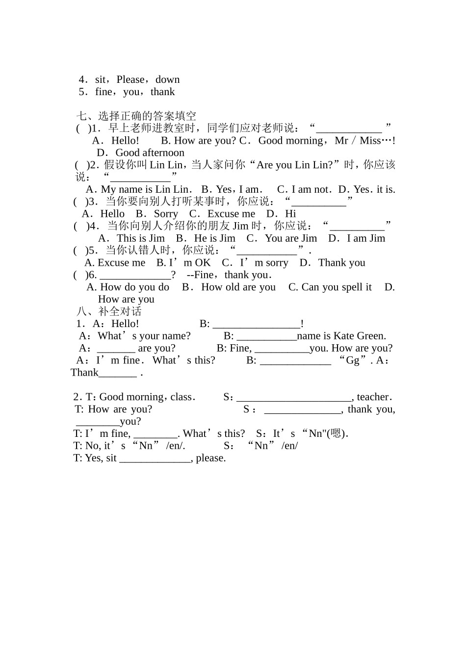 英语四分之一试卷_第2页