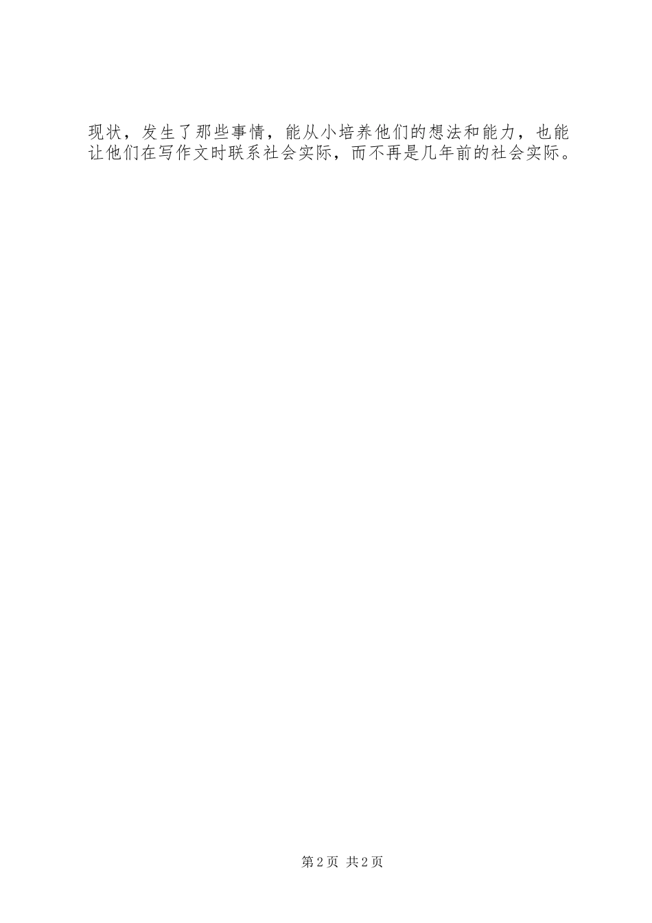 学校图书管理员工作总结_第2页