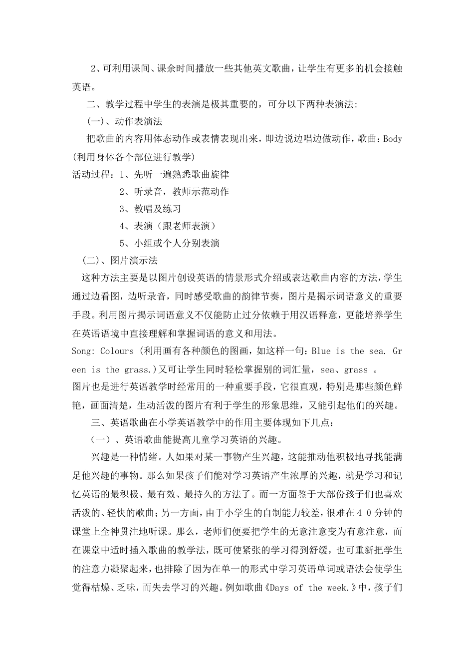 歌曲在小学英语课堂中的作用oftOfficeWord97-2003文档_第2页