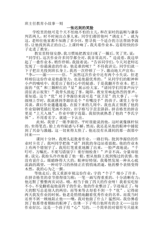 一张迟到的笑脸