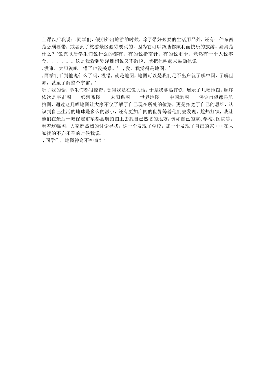 上课以后我说_第1页