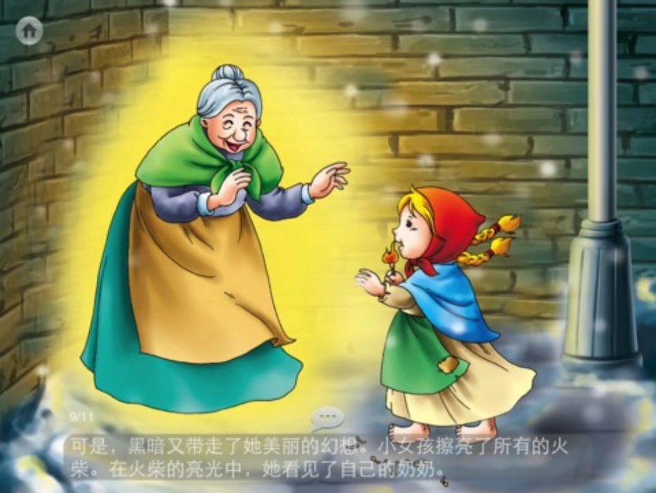 皇帝的新装 (2)_第3页