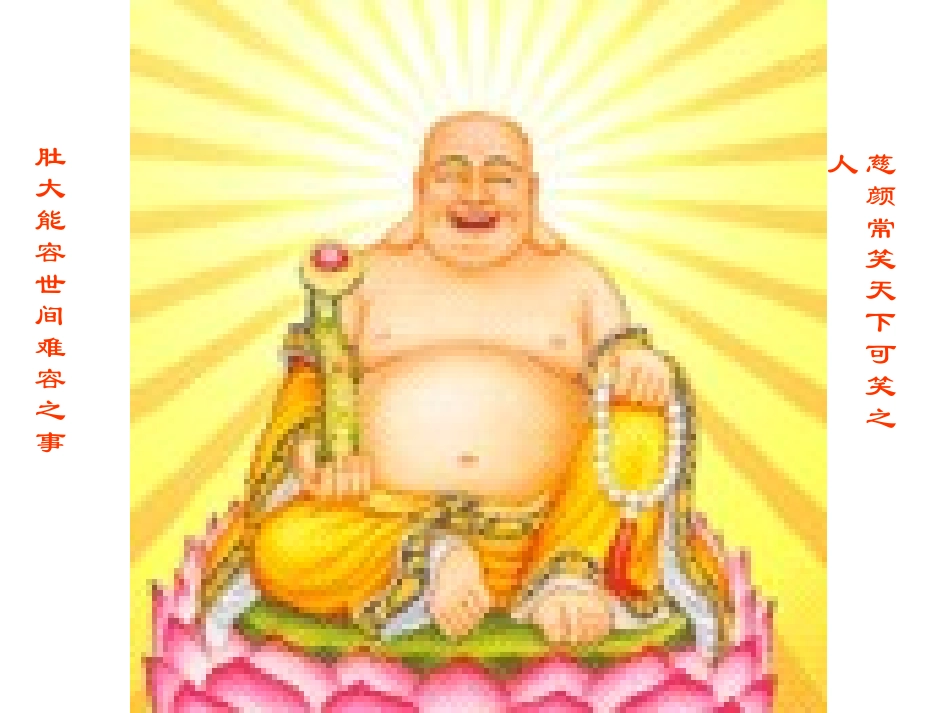 多一些宽容[1]_第2页