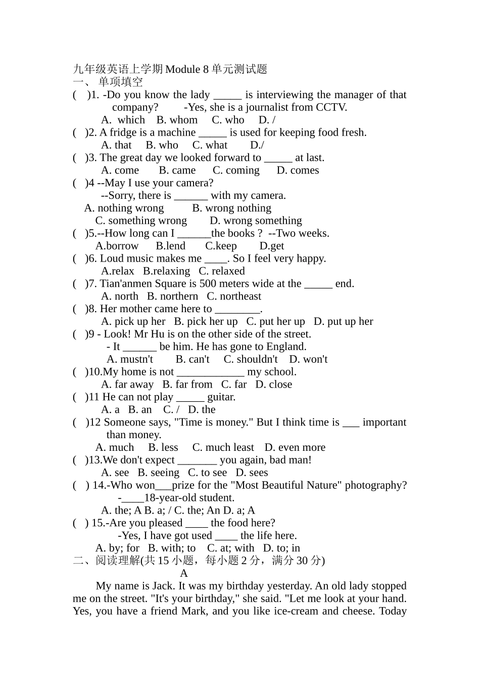 九年级英语上学期Module8单元测试题_第1页