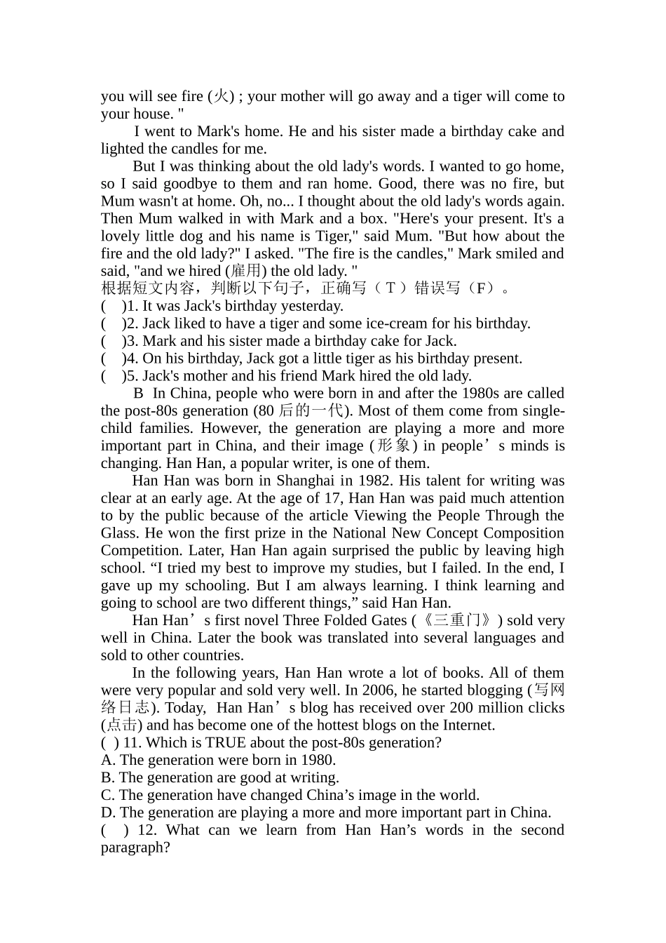 九年级英语上学期Module8单元测试题_第2页