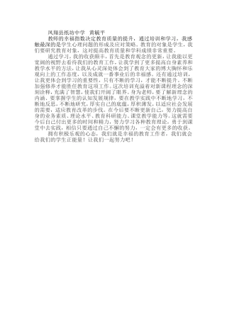 幸福指数调查的反思报告