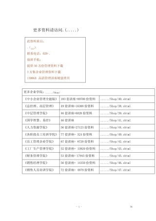 2020年初中毕业学业生物试卷参照模板 