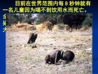 水资源的合理利用li