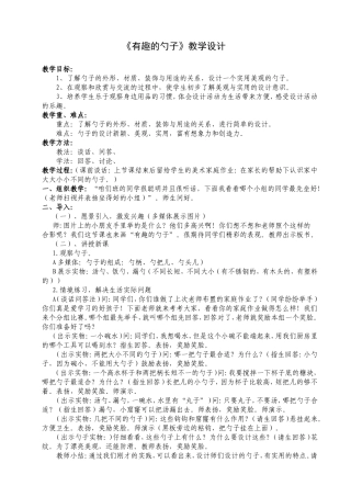 精简有趣的勺子3