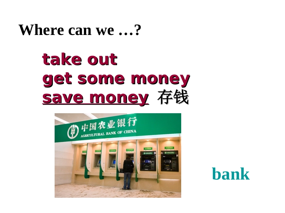 2014年版新目标九年级英语Unit3period1_演示文稿（共37张PPT）_第2页