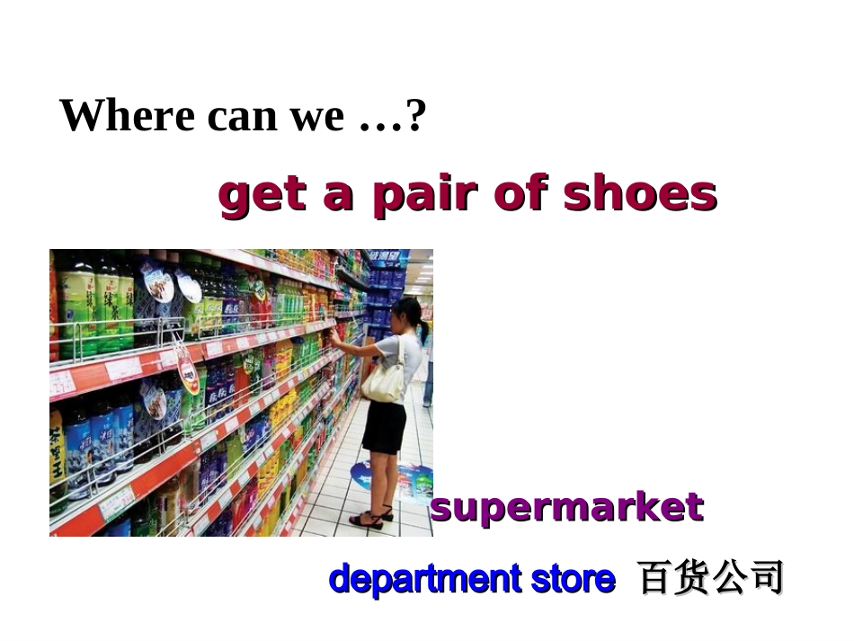 2014年版新目标九年级英语Unit3period1_演示文稿（共37张PPT）_第3页