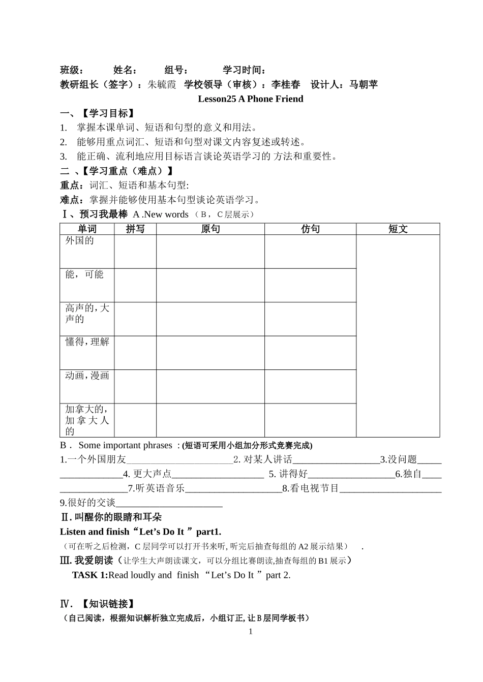 七年级下英语教师案Unit5_第1页