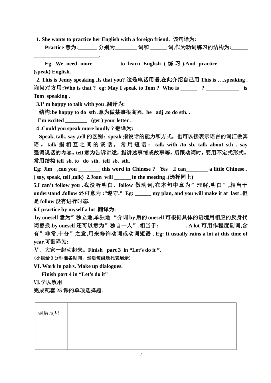 七年级下英语教师案Unit5_第2页