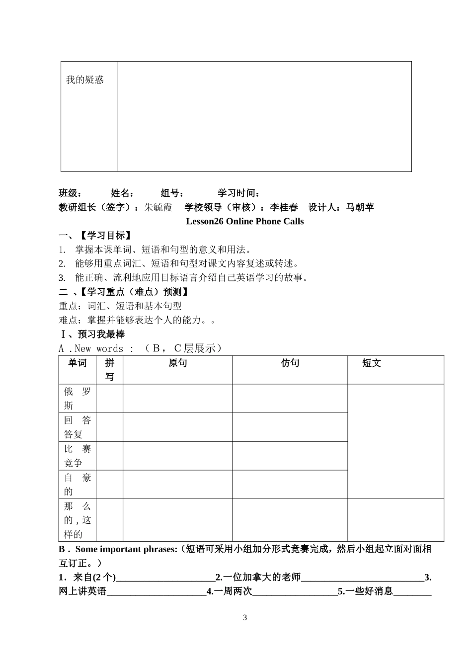 七年级下英语教师案Unit5_第3页