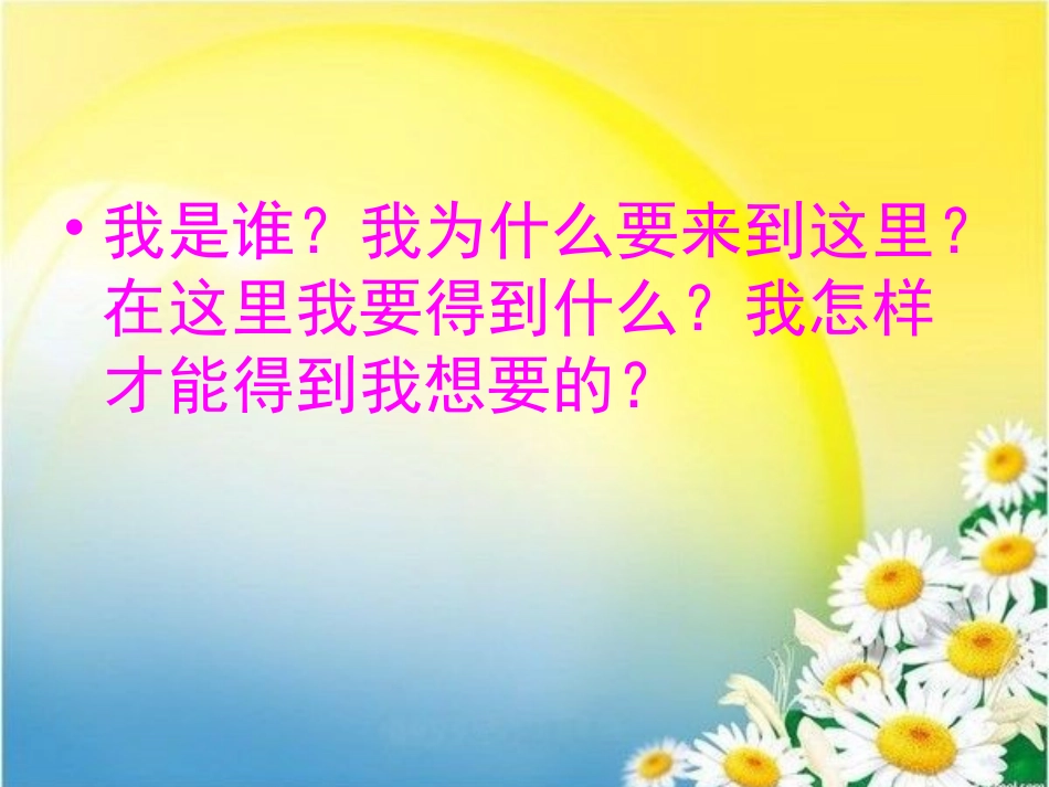 幼儿园一日常规培训_第3页