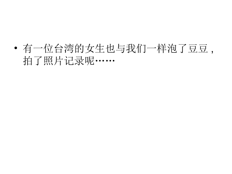 四年级上册语文园地二习作2_第2页