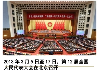 人民当家作主的法治国家