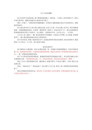 雨乐的说明书