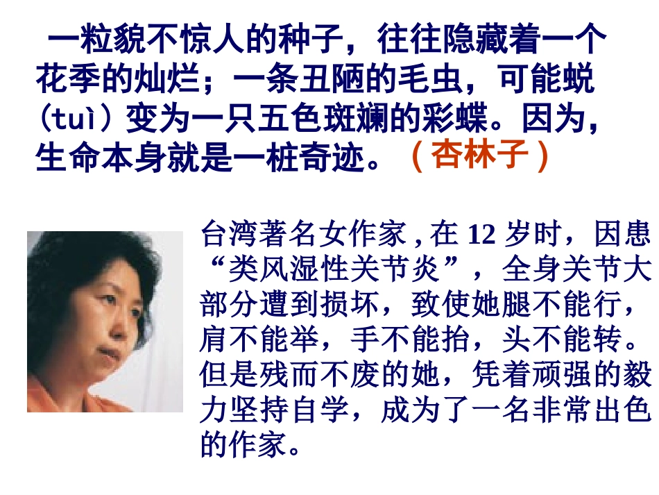 生命生命参加第三届优秀教案评比_第1页