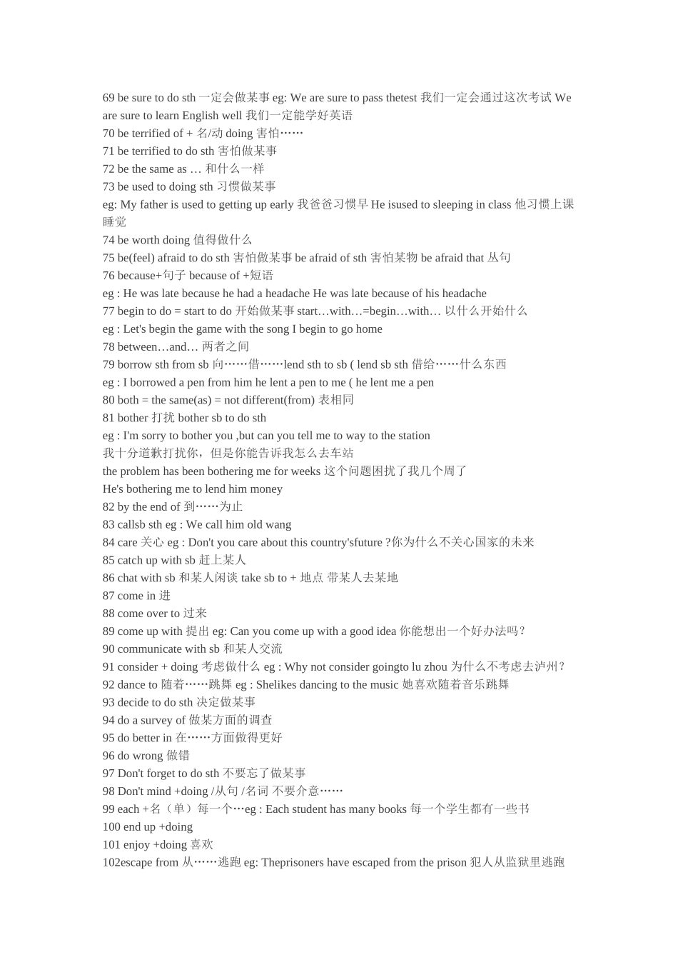 初中英语语法大全_第3页