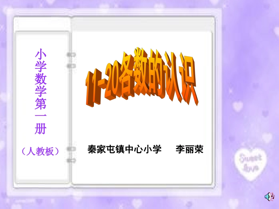 -各数的认识[]_第1页