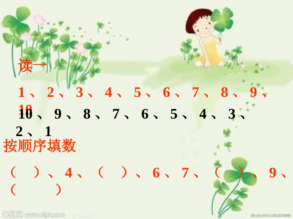 -各数的认识[]_第2页