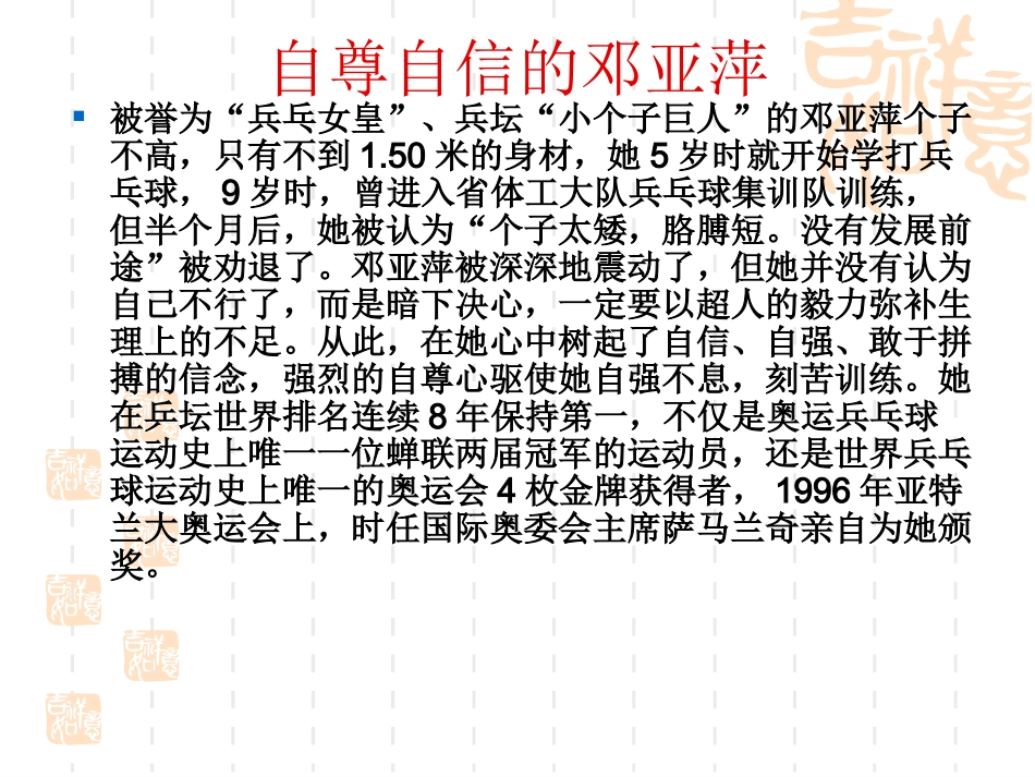 我有我的尊严_第2页