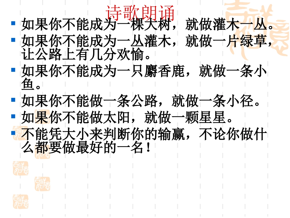 我有我的尊严_第3页