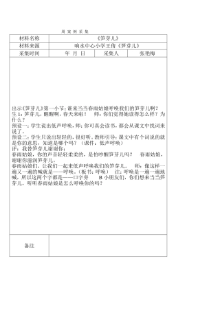 案例采集3文档(4)