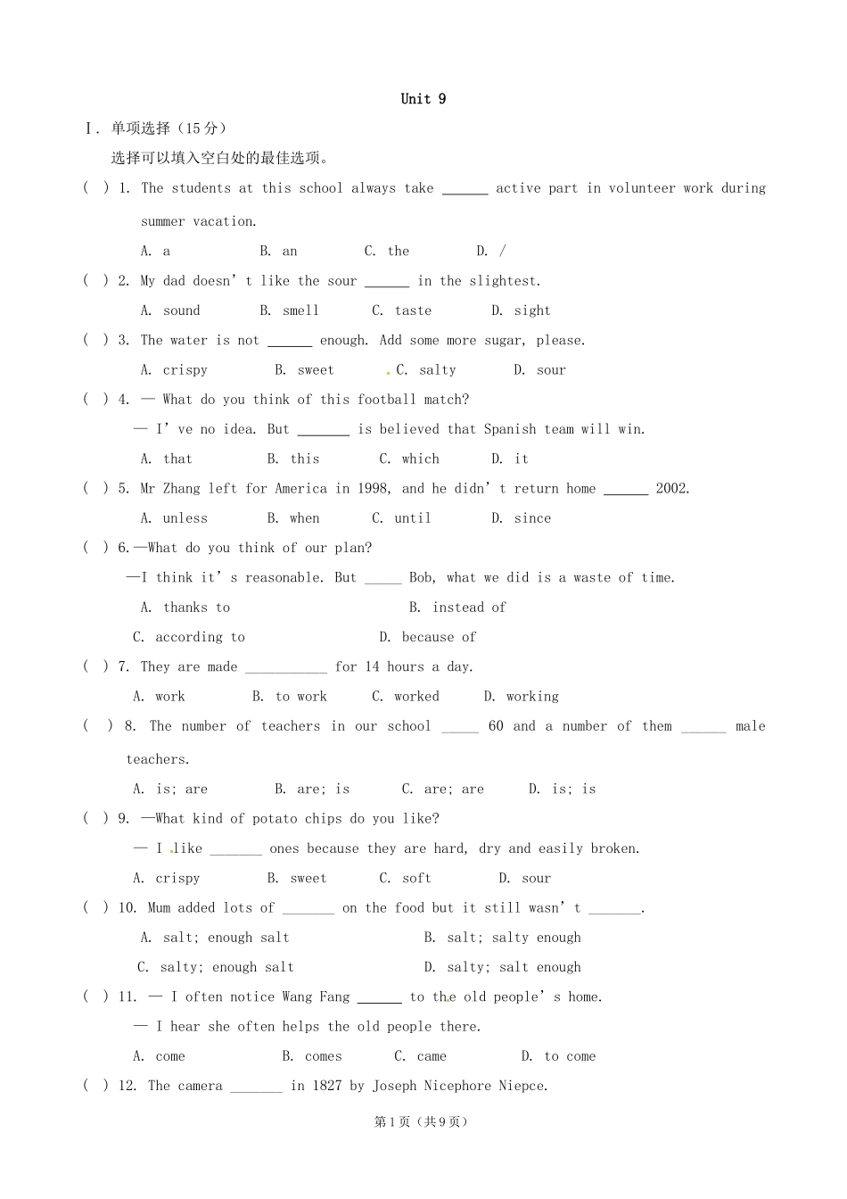 2012版九年级英语Unit9单元检测题_第1页