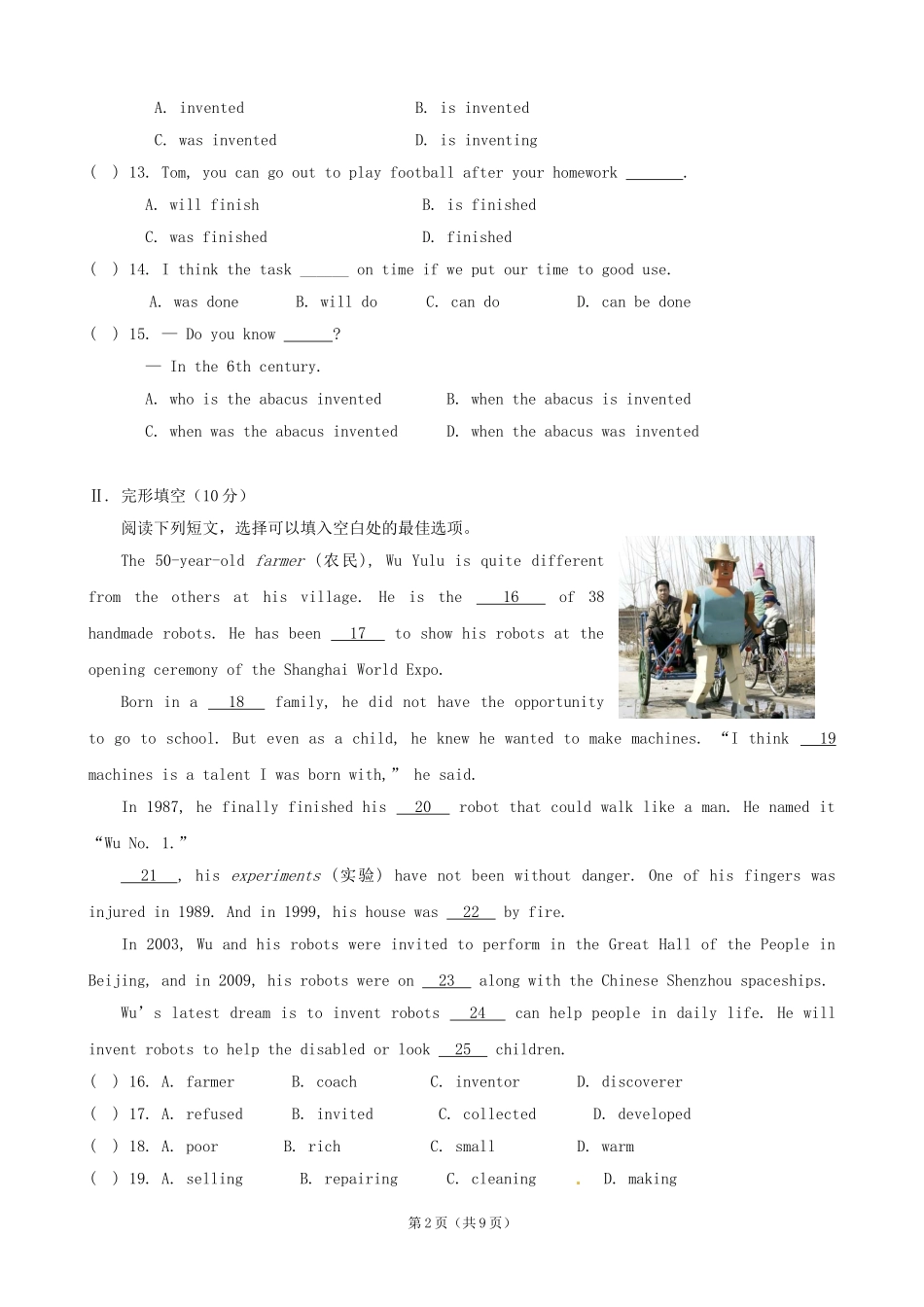 2012版九年级英语Unit9单元检测题_第2页