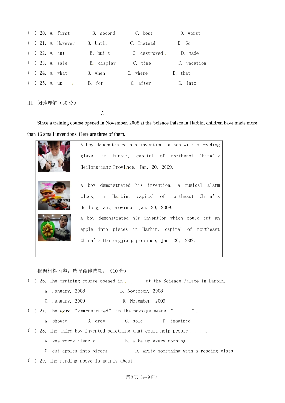 2012版九年级英语Unit9单元检测题_第3页