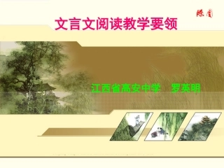 文言文我们教什么