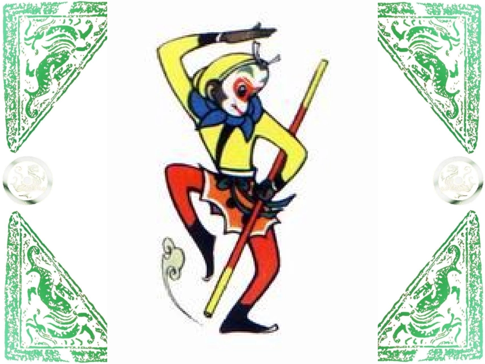 盘古开天地任丹丹_第2页